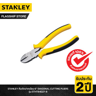 STANLEY รุ่น STHT84027-8 คีมตัดปากเฉียง 6
