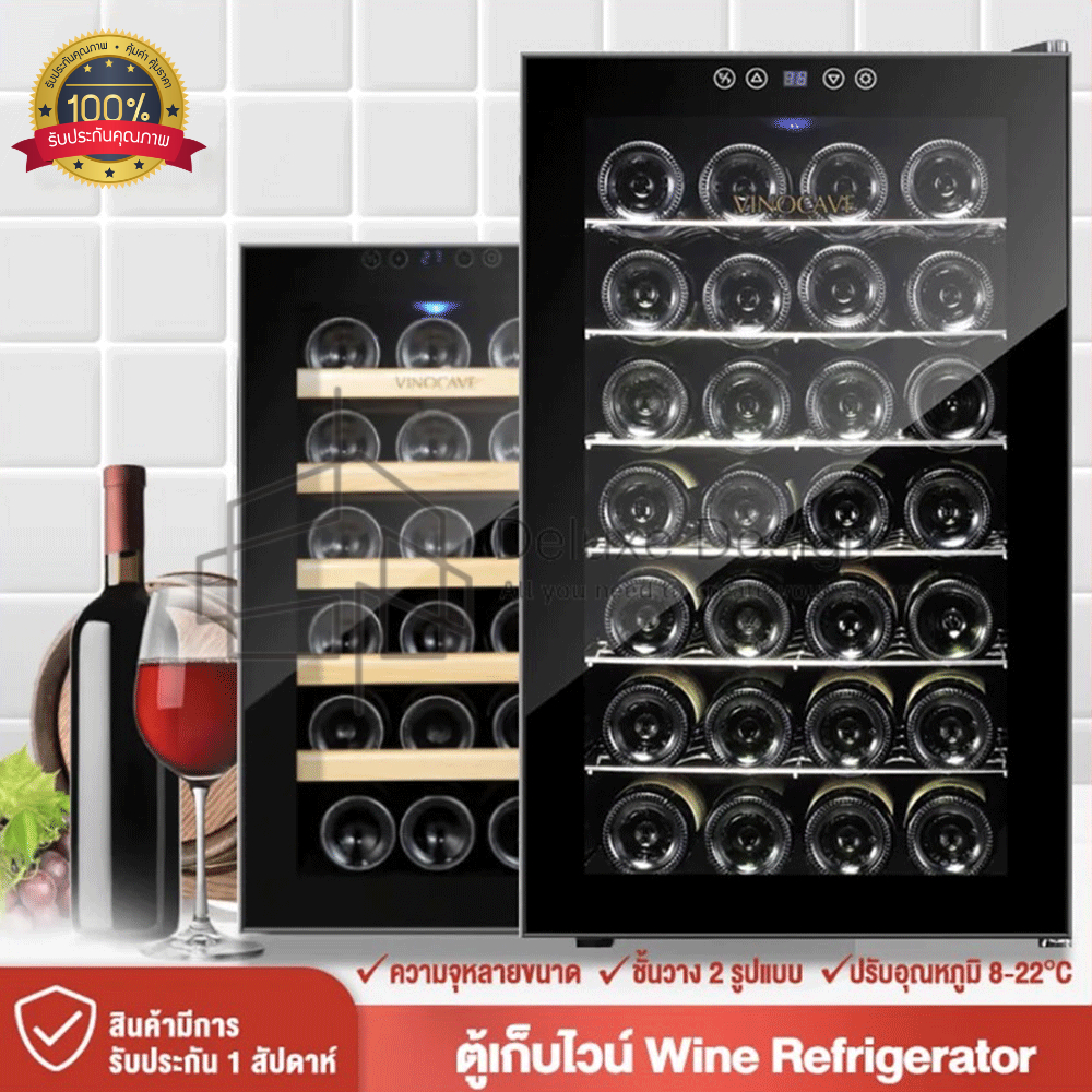 Deluxe Designn ตู้แช่ไวน์  Wine Cooler Refrigerator หลายความจุ หน้าจอแสดงผลอุณหภูมิ