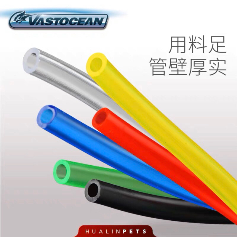 สายโดส Vastocean ใช้สำหรับการโดสน้ำยาโดยเฉพาะ คุณภาพสูง เหนียว ทนทาน ไม่พับง่าย มี 5 สี *1 เมตร*