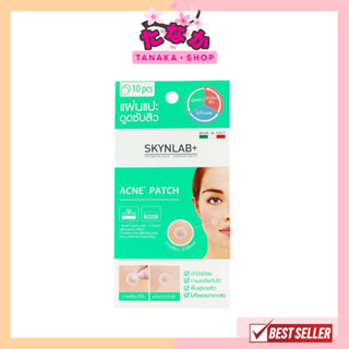 (1ซอง) SKYNLAB Acne Patch แผ่นแปะดูดซับสิว บรรจุ10ชิ้น