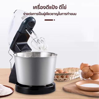 TIXX เครื่องผสมอาหาร การควบคุมความเร็ว 7 เกียร์ เครื่องตีวิปครีม ตีแป้ง ตีไข แถมหัวตี 3 รูปแบบ