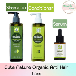 Cute Nature Organic Anti Hair Loss คิว เนเจอร์ ออร์แกนนิค แอนที แฮร์ ลอส