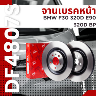 จานเบรค จาน หน้า BMW F30 320D E90 320D BP 2011 DF4807S TRW ราคาต่อใบ