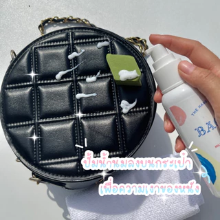 น้ำยาทำความสะอาดกระเป๋า น้ำยาเช็ดกระเป๋า น้ำยาสปากระเป๋า BGF+BRH (มี อย ถูกต้อง)