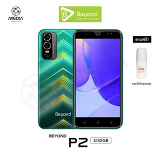 โทรศัพท์มือถือสามร์ทโฟน Beyond P2 (3+32GB) (4+64GB) หน้าจอ 6.5 นิ้ว แบตเตอรี่ 3500 mAh ประกันศูนย์ไทย 1 ปี