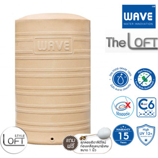 ถังเก็บน้ำบนดิน ปัีมน้ำ แทงค์น้ำ  WAVE รุ่น The Loft (เดอะ ลอฟท์)ป้องกันรังสี UV12+รับประกันยาวนาน 15 ปี@wsang