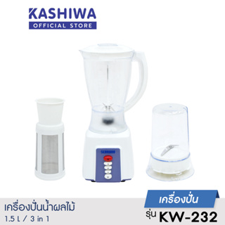 SERRANO เคริ่องปั่นน้ำผลไม้ 3 in 1 ความจุ 1.5 ลิตร รุ่น KW-232 ฟรีโถปั่นแห้ง และไส้กรองแยกกาก อร่อยครบจบในเครื่องเดียว