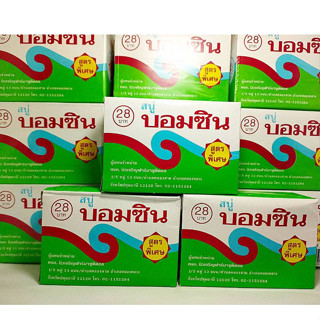 สบู่ บอมซิน (ทำความสะอาดผิวหน้าและผิวกาย 70 กรัม ) 1แพค6ชิ้น