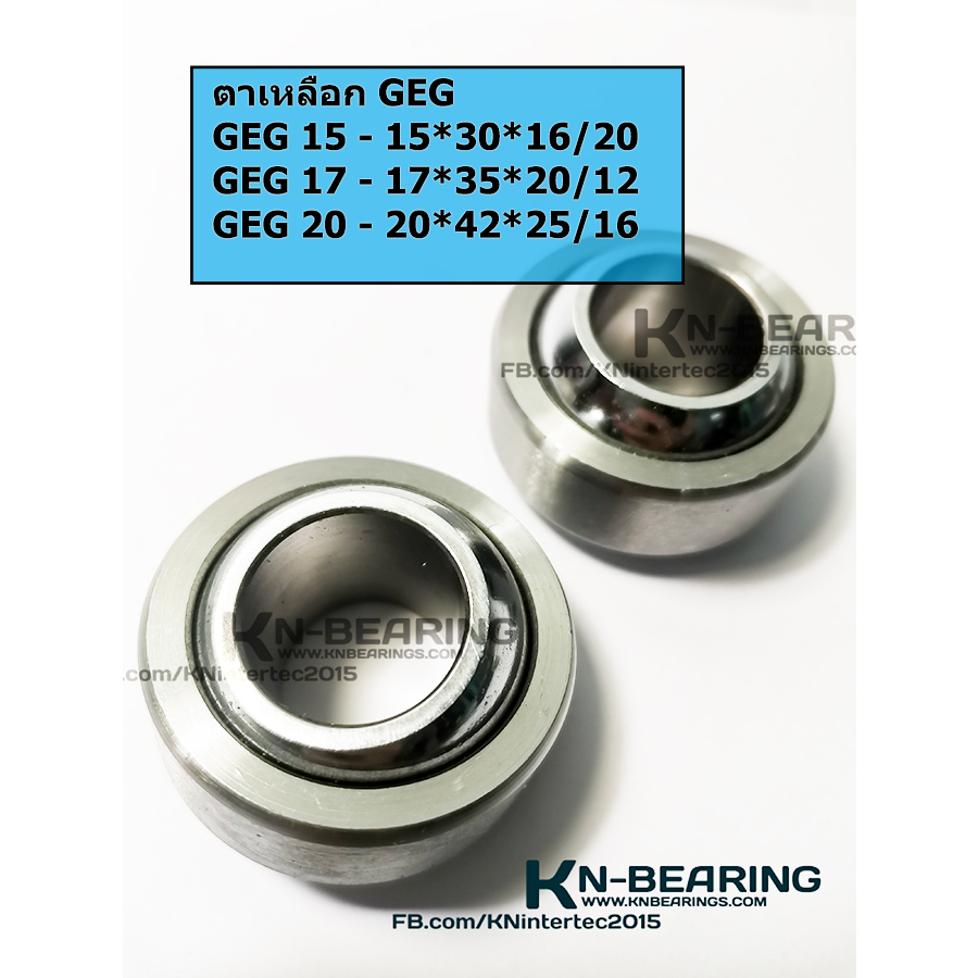 (ราคาต่อลูก)ตลับลูกปืนตาเหลือก GEG  GEG17 GEG20 GEG15 GEG12 GEG10 GEG25 GEG30 15*30*16 17*35*20 20*42*25