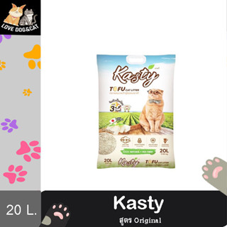 Kasty Tofu Litter 20L. ทรายแมวเต้าหู้ สูตร Original ไร้ฝุ่น จับตัวเป็นก้อน ทิ้งชักโครกได้ สำหรับแมวทุกวัย ขนาด 20 ลิตร