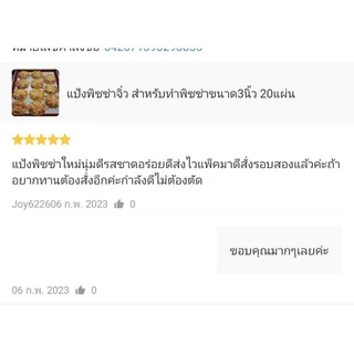 แป้งพิซซ่าจิ๋วขนาด3.5นิ้วจำนวน100แผ่น