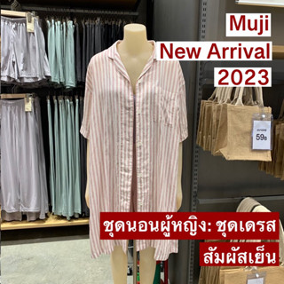 Muji มูจิ ชุดนอนผู้หญิง ชุดเดรสยาวคลุมเข่า-รับหิ้วมูจิ ของแท้