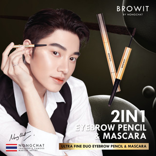 ของแท้!Browit Ultra Fine Duo Eyebrow Pencil &amp; Mascara ดินสอเขียนคิ้ว มาสคาร่าคิ้ว บราวอิท น้องฉัตร2in1กันน้ำกันเหงื่อ