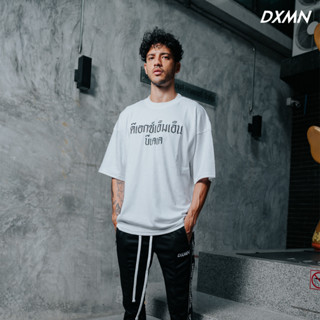 DXMN Clothing "ดีเอกซ์เอ็มเอ็นบีเคเค" Oversize Tee (White)