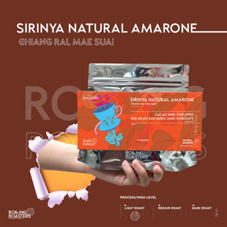 Rolling Roasters เมล็ดกาแฟคั่วอ่อน SIRINYA NATURAL AMARONE - ขนาด 100g , 200g