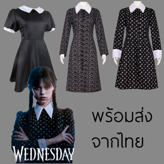 พร้อมส่ง ส่งด่วน ชุด Wednesday The Addams family costume cosplay ชุดเวนส์เดย์ ชุดอะดัม แฟมิลี่ ชุดแฟนซี ชุดคอสเพล วิกผม