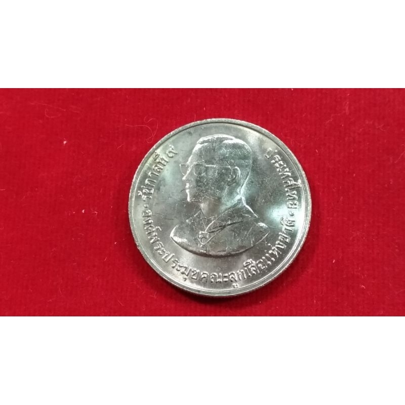 เหรียญ 10 บาท ที่ระลึก 75 ปี ของการลูกเสือโลก พ.ศ. 2525 สภาพใหม่ UNC