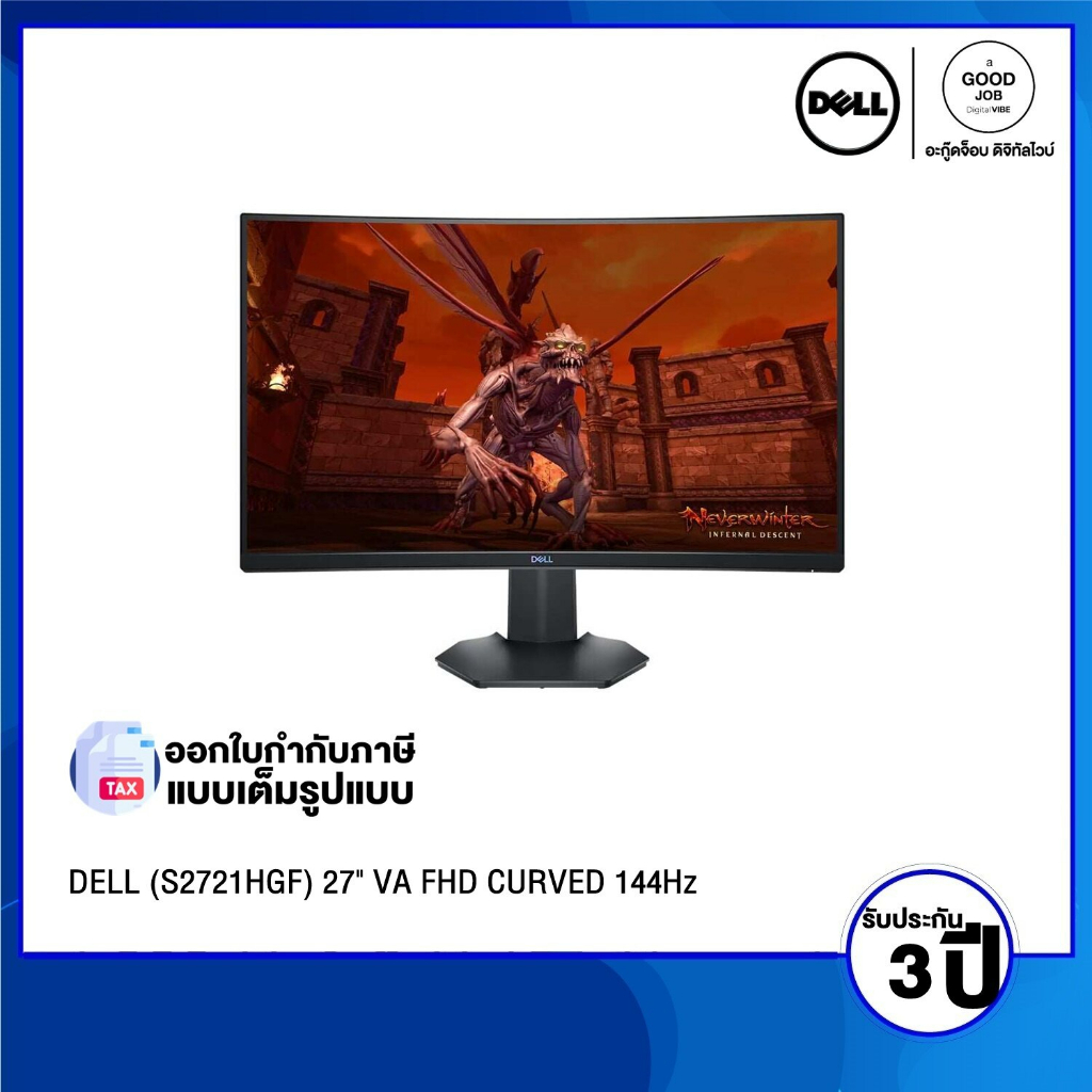 MONITOR (จอมอนิเตอร์) DELL S2721HGF - 27" VA FHD CURVED 144Hz / รับประกัน 3 ปี - BY A GOOD JOB DIGIT