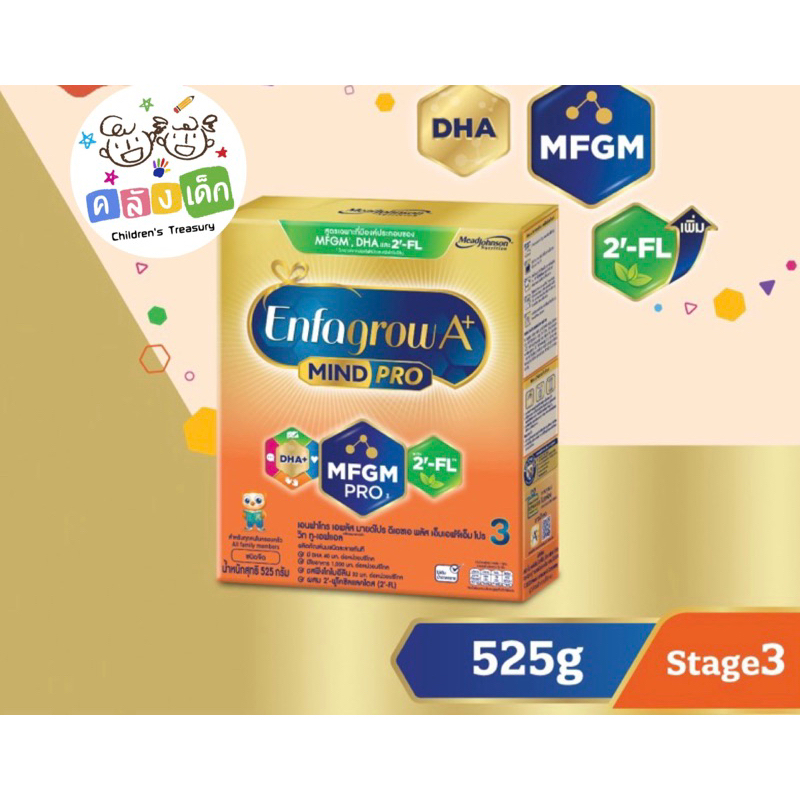 เอนฟาโกรเอพลัส3รสจืดขนาด425กรัมแท้100%แสกนสะสมแต้มได้ทุกถุง