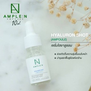 Ample:N Hyaluron Shot Ampoule 10ml.