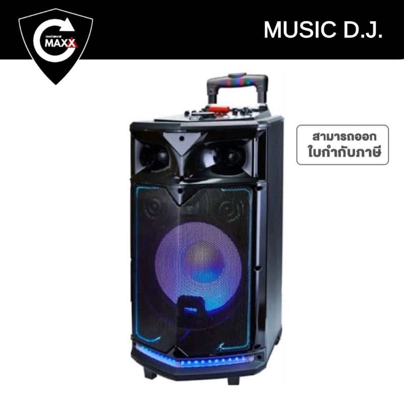 Music D.J. M-7000IT ลำโพงล้อลากขนาดใหญ่ 12 นิ้ว 12000 วัตต์ P.M.P.O. - สีดำ