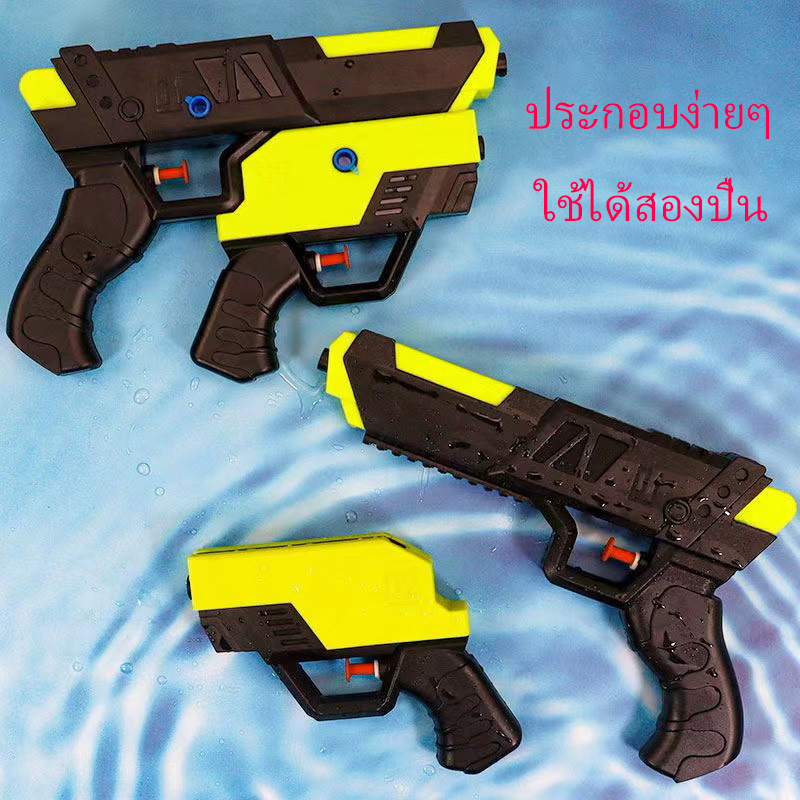 ของเล่นรุ่นใหม่ ปืนฉีดน้ำ 2ปืน ปืนของเล่น ยิงระยะไกลสุดยอด10เมตร ของเล่นเด็ก ABSปลอดภัยต่อเด็ก เล่นได้2ปืน สงกรานต์ - รูปที่ 4