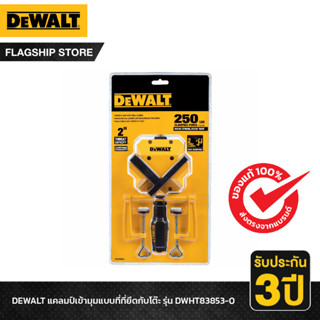 DEWALT รุ่น DWHT83853-0 แคลมป์เข้ามุมแบบที่ที่ยึดกับโต๊ะ