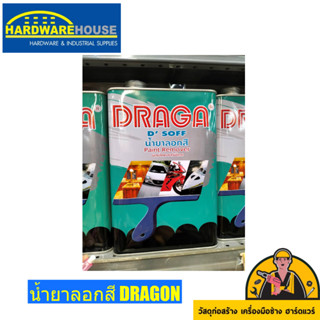 น้ำยาลอกสี DRAGON รหัส8859991004489