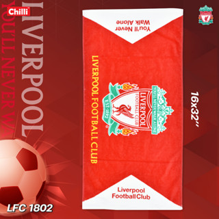 ของแท้ 100% ผ้าขนหนูลิขสิทธิ์ Liverpool ขนาด  16x32 , 27x54  นิ้ว รวมลาย