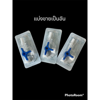 Safe-ways ทรีเวย์ Three way สามทาง 3 Way ข้อต่อ สายน้ำเกลือ Three-Way Stopcock/Safe-Way แบ่งขายเป็นอัน