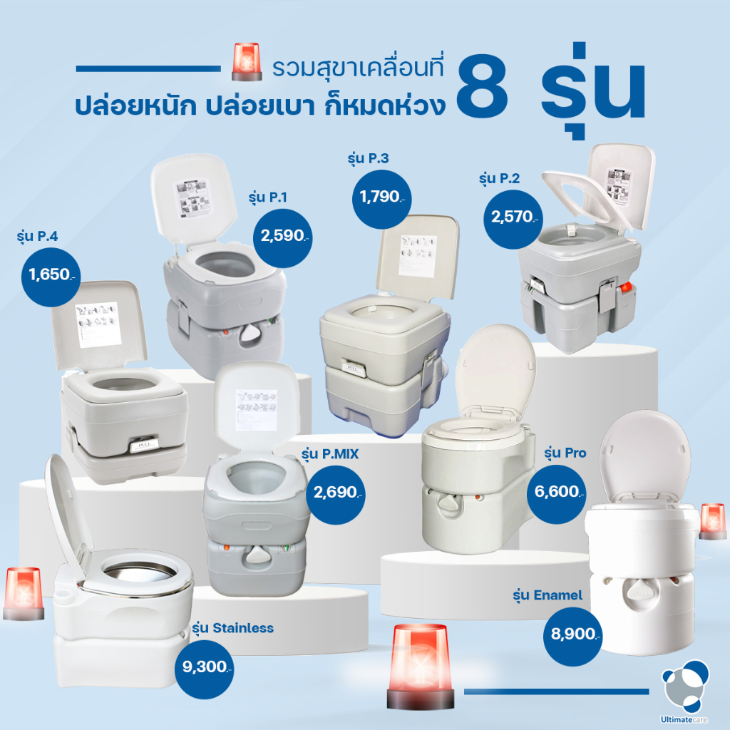 สุขาเคลื่อนที่ ส้วมพกพา ส้วมเคลื่อนที่ ส้วม ผู้ป่วย ผู้สูงอายุ เก็บกลิ่น ไร้กลิ่นรบกวน แถมสายฉีดชำระ