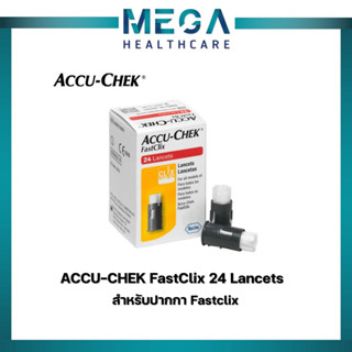 ACCU-CHEK FastClix 24 Lancets เข็มเจาะเลือด สำหรับปากกา Fastclix