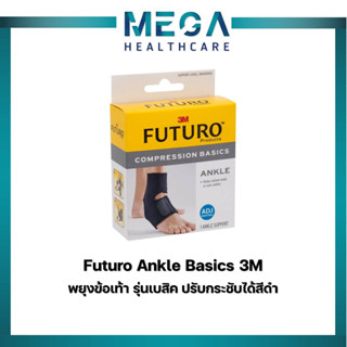 Futuro Ankle Basics 3M ฟูทูโร่ พยุงข้อเท้า รุ่นเบสิค ปรับกระชับได้สีดำ