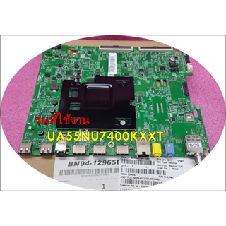 อะไหล่ของแท้/เมนบอร์ดทีวีซัมซุง/SAMSUNG/BN94-13300L/ASSY PCB MAIN/รุ่น UA55NU7400KXXT