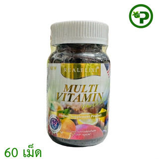 Real Elixir MultiVitamin + CoQ10 (60 เม็ด) เรียล อิลิกเซอร์ วิตามินรวม ผสมโคคิวเท็น ขวดใหญ่ 1 ขวด