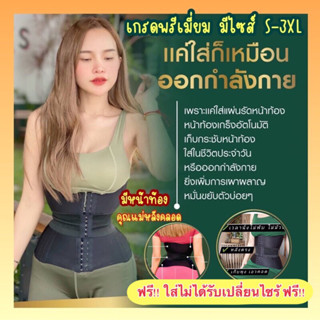 ⚡️Corset แผ่นรัดหน้าท้องMaxS22 ไม่พับ ม้วนยินดีคืนเงิน⚡️รุ่นเต็มตัว2สายรัด