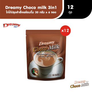 Coffee Dreamy(คอฟฟี่ดรีมมี่)Choco milk 3 in 1 ช็อกโกแลตปรุงสำเร็จพร้อมดื่ม แพ็ค 12 ห่อ