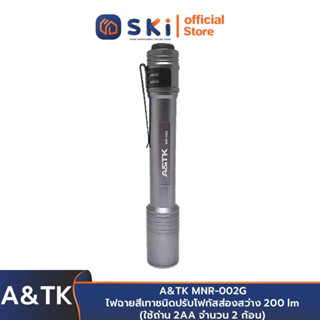 A&amp;TK MNR-002G ไฟฉายสีเทาชนิดปรับโฟกัสส่องสว่าง 200 lm (ใช้ถ่าน 2AA จำนวน 2 ก้อน) | SKI OFFICIAL