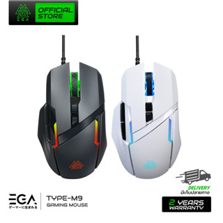 [ของแท้][ประกันศูนย์ 2 ปี] EGA เมาส์เกมมิ่ง TYPE M9 มีไฟ RGB ปรับ DPI ได้ ใช้งานง่าย เหมาะสำหรับเล่นเกม