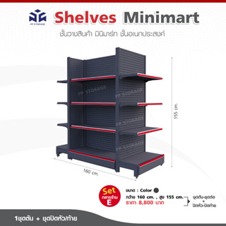 ชั้นวางสินค้าซุปเปอร์มาเก็ตขนาด1 หน้า 35*90*155 cm/175 cm 2หน้า65*90*155cm/175cm