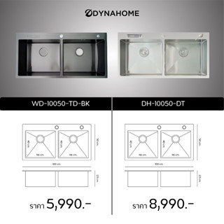 Dyna home อ่างล้างจาน สแตนเลส 2 หลุม ยาว 100 ซม. หนา 1.2 มม.