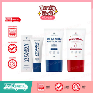 ละลายสิวฟาวเดอร์ Founderskin Vitamin Anti Acne ฟาวเดอร์สกิน วิตามิน แอนตี้ แอคแน่ 10 กรัม