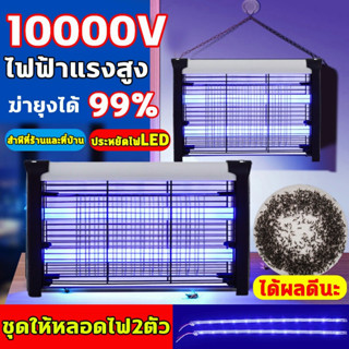 ⚡ที่ดักยุง ⚡เครื่องดักยุง 2023 100000V เครื่องช็อตยุง เครื่องดักยุ ไฟฟ้า กำจัดยุงและแมลง โคมไฟฆ่ายุง เครื่องดักยุงไฟฟ้า