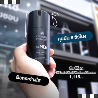 เซรั่มบำรุงหน้าผู้ชาย🖤สุตรหน้ากระจ่างใส คุมความมัน 8 ชั่วโมง For Men Oil Control Facial Treatment Essence 50 ml.