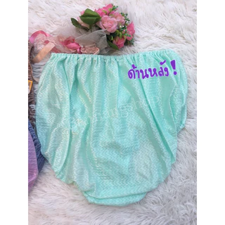 ‼️ กางเกงชั้นใน ผ้าไนล่อน / ผ้ามัน. / ผ้าลื่น ขนาด F/L/XL/LL/LLL. ยี่ห้อ Nice queen