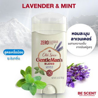 สูตรใหม่ ! กลิ่น Lavender &amp; Mint เนื้อเจลสีขาว สูตรเหงื่อน้อยแต่เต่าเหม็น กลิ่นหวานๆเย็นๆ พร้อมเป็นหวานใจ