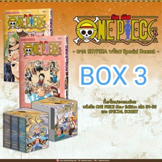 One Piece Boxset 3 ภาค SKYPIEA พร้อมหนังสือ (เล่ม 24-32 และ Box)