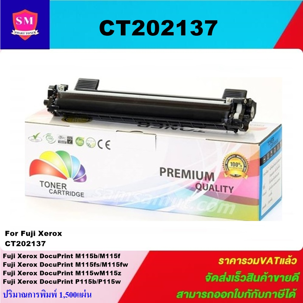 หมึกพิมพ์เลเซอร์เทียบเท่า Fuji Xerox CT202137/CT202138(ราคาพิเศษ) สำหรับปริ้นเตอร์รุ่น XEROX Docuprint P115b,P115w,M115b