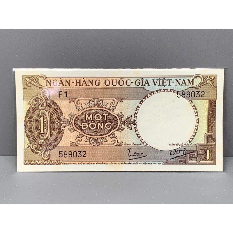ธนบัตรของประเทศเวียดนาม ชนิด1ตอง ปี1964-1966 UNC