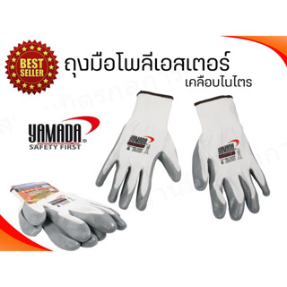 🔥ลด 50% ใส่โค้ด INCLZ44🔥 ถุงมือโพลีเอสเตอร์เคลือบไนไตร กันลื…